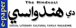 Hindvasi newspaper Logo