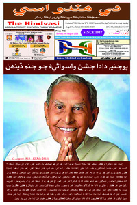 Edition dated 02 August 2026