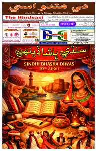 Edition dated 05 April 2026