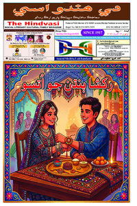 Edition dated 23 August 2026