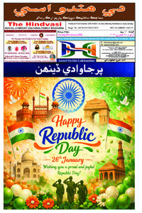 Edition dated 25 January 2026
