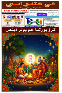 Edition dated 26 July 2026